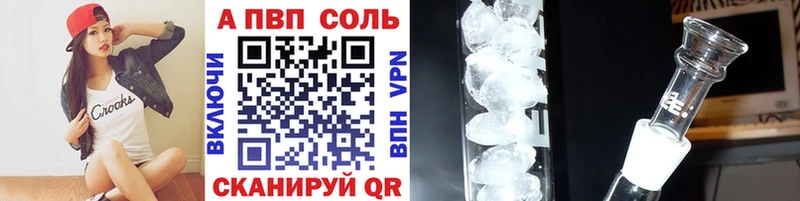 сколько стоит  Электросталь  Alpha-PVP Соль 