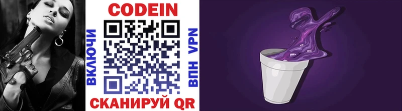 blacksprut зеркало  Электросталь  Codein Purple Drank 