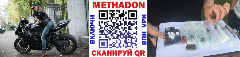 МЕТАДОН белоснежный  Электросталь 